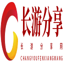 长游分享网