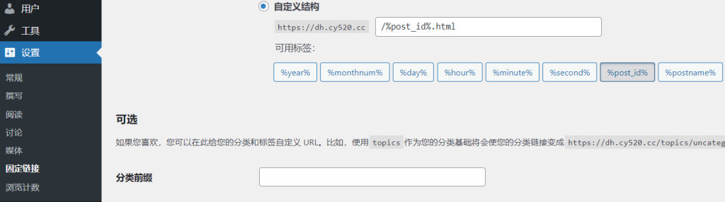 cywebdh主题使用教学