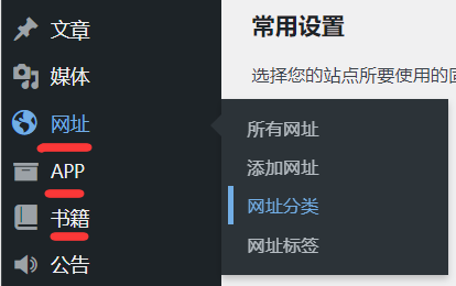 cywebdh主题使用教学