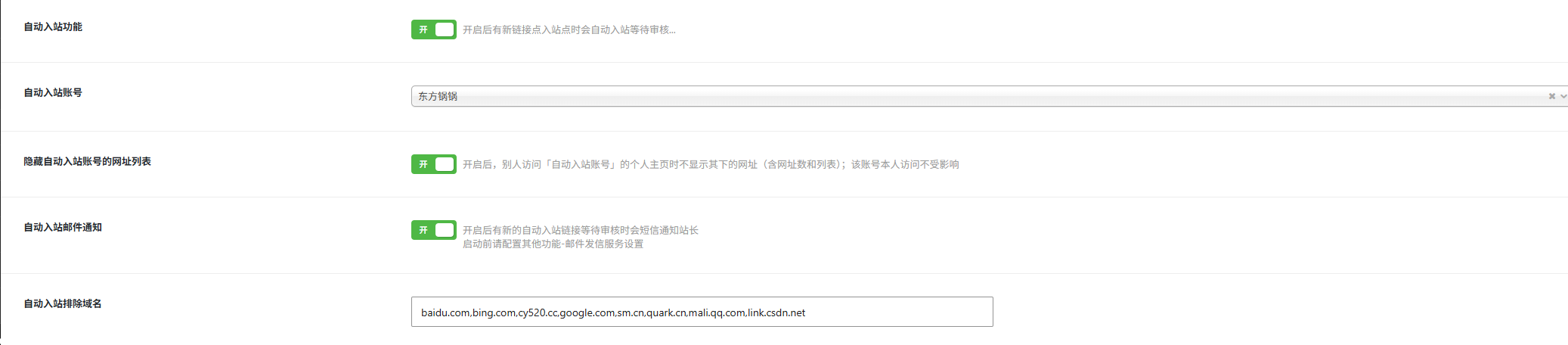 cywebdh导航系统主题介绍之自动入站