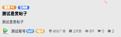 cywebdh导航系统主题介绍之社区悬赏贴