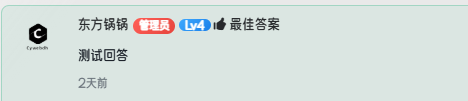 cywebdh导航系统主题介绍之社区悬赏贴